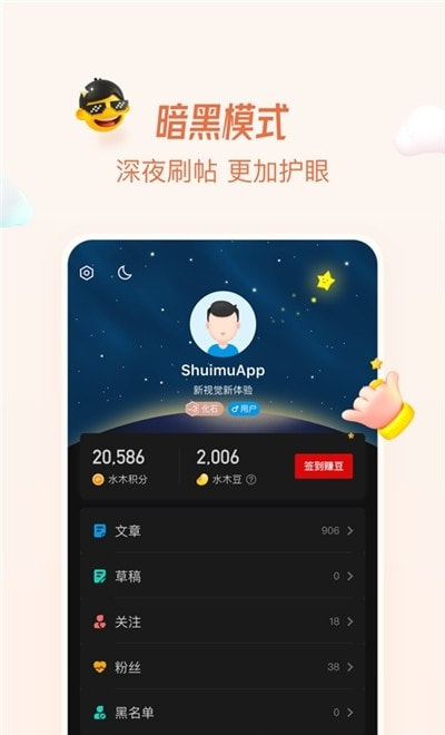 水木社区mysmth截图3