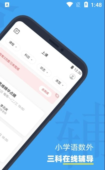 小盒课堂免费课截图3