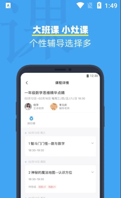 小盒课堂免费课截图1