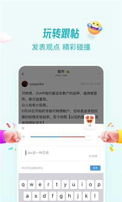 水木社区mysmth截图2