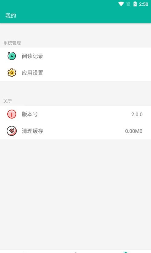 极光小说最新截图3