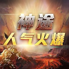 最新版本神途截图3