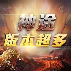 最新版本神途截图2
