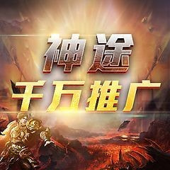 最新版本神途截图1