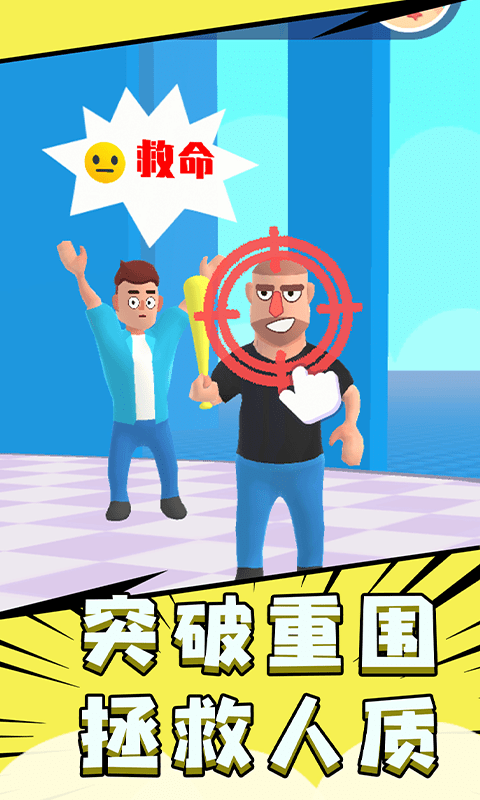 飞刀大师3D截图2