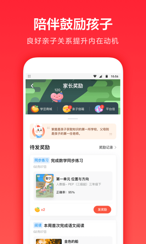 一起学截图5