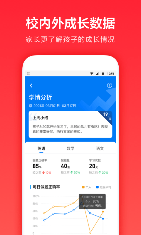 一起学截图4