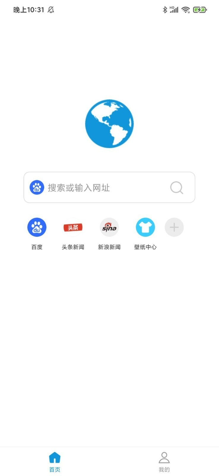 看世界截图1