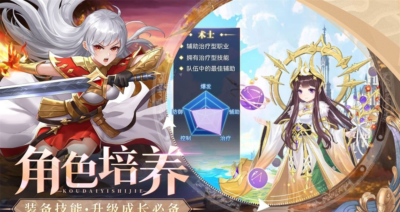口袋异世界0.1折截图4