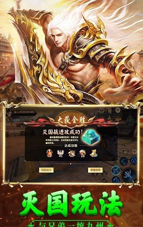 绿色国战手游版截图3