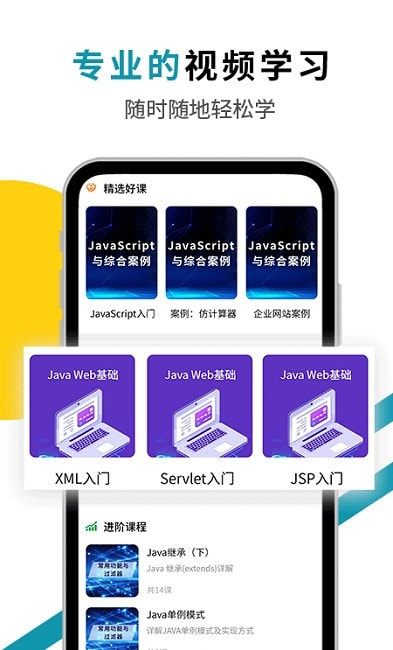 Java入门教程2