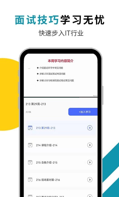 Java入门教程截图1