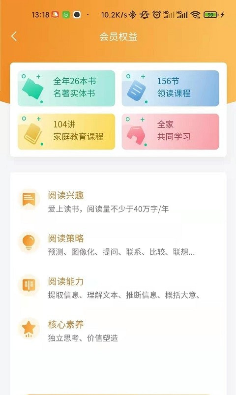 青舟读书截图2