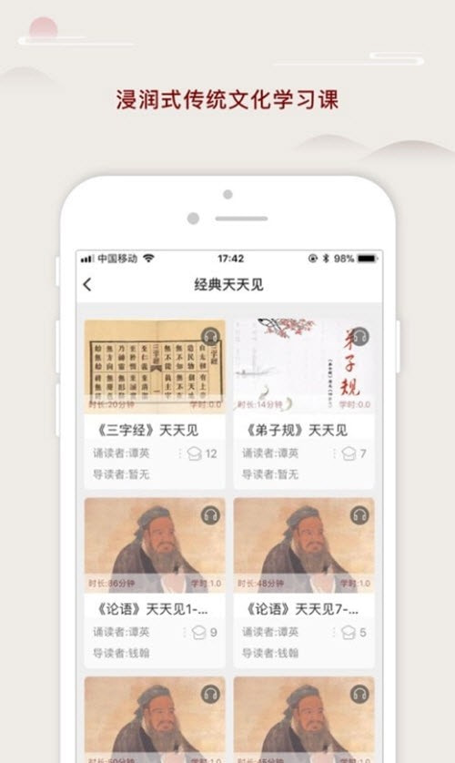 北京师范大学师德提升在线平台截图3