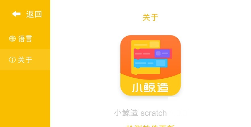 makeU scratch截图2