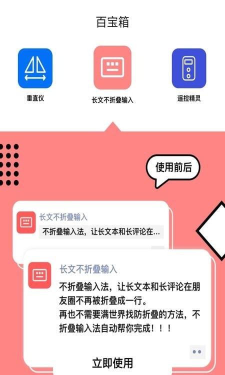 长文不折叠输入截图4