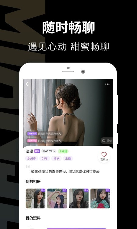 面具公馆截图2