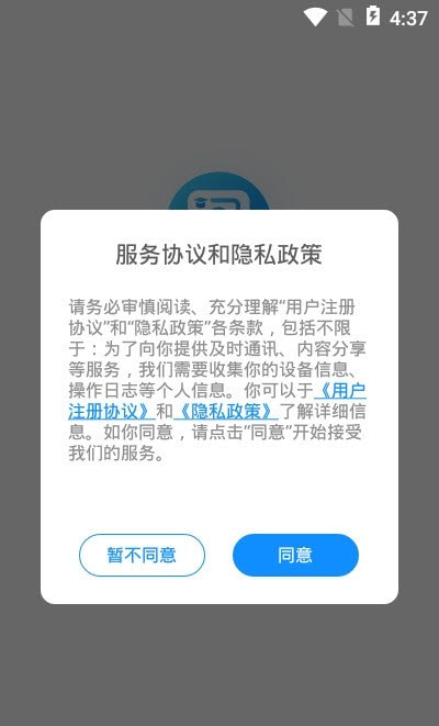 问名师在线截图3