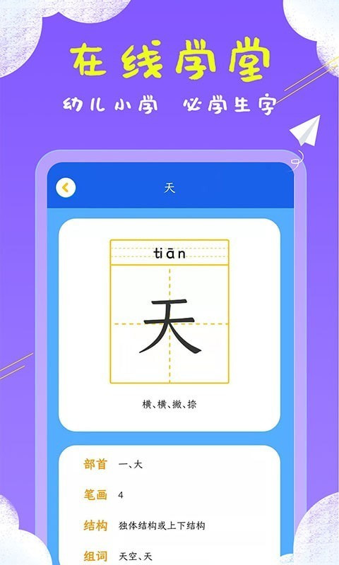 儿童看图识字截图4