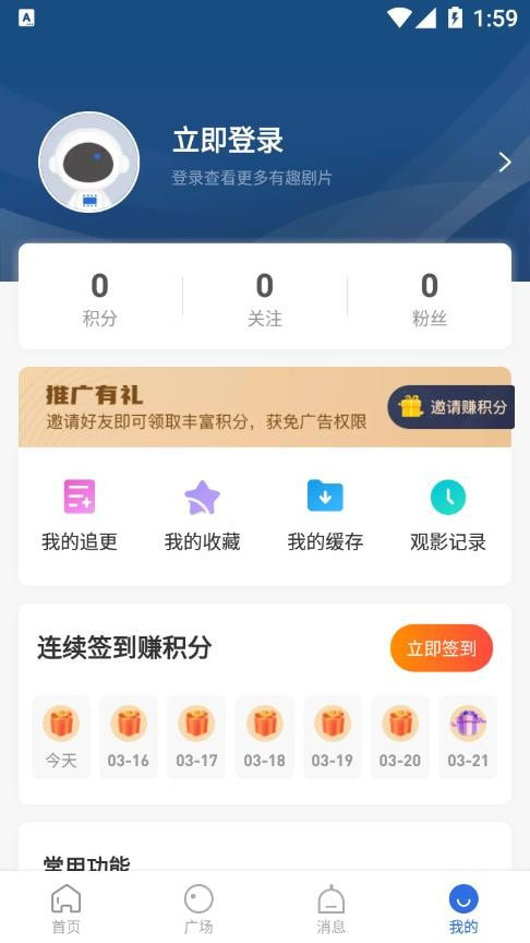 歪歪影视2022截图3