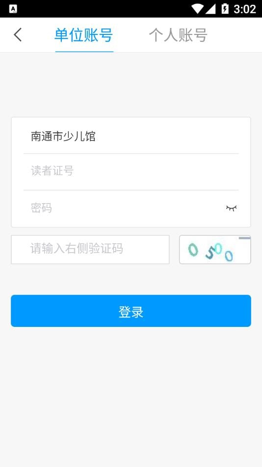 南通市少儿馆截图4