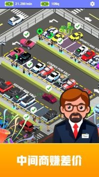 放置二手车大亨Idle Used Car Dealer截图2