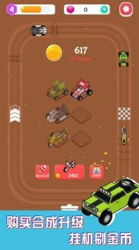 挂机拉力赛帝国Merge Car Racer截图4