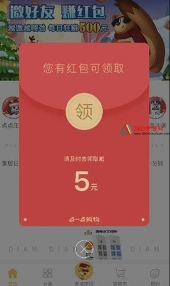 绿色果园截图1