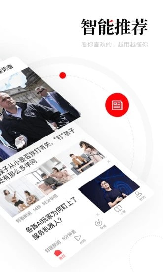 下载一点资讯app20202