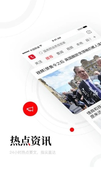 下载一点资讯app20201