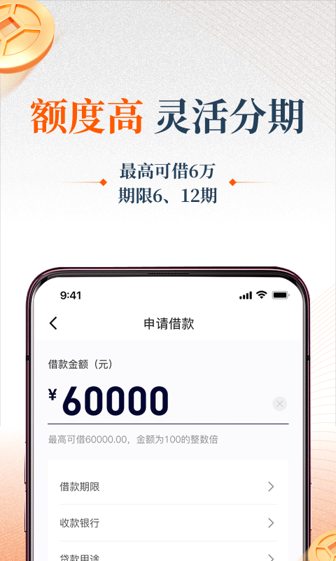 易借速贷截图3