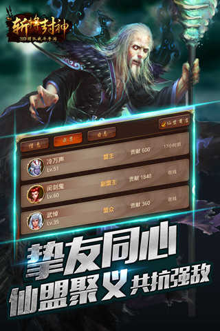 斩将封神九游版0