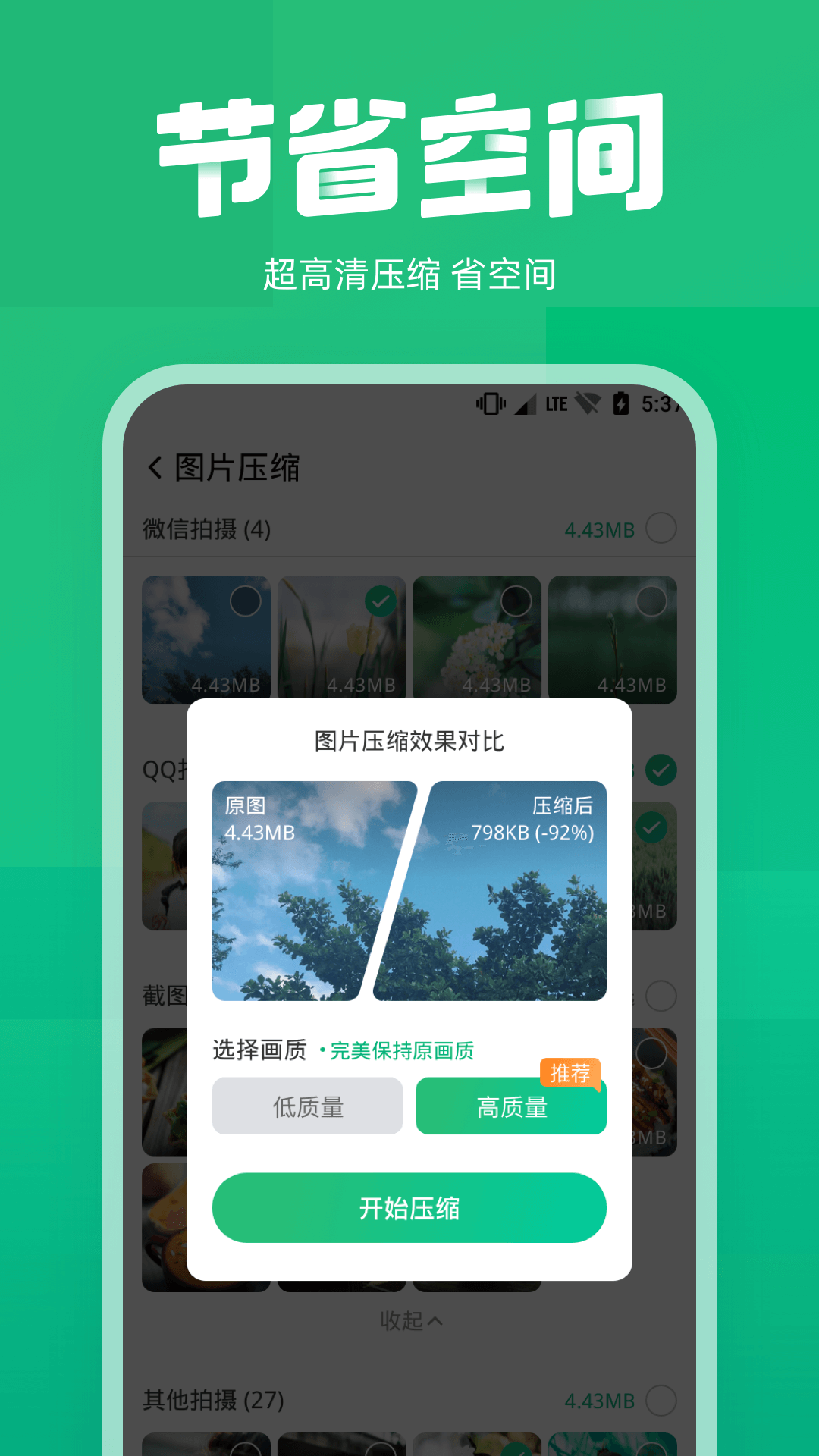 照片误删恢复2