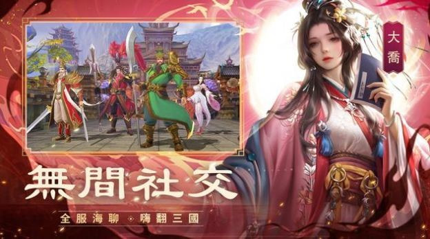 三国志武将传截图2