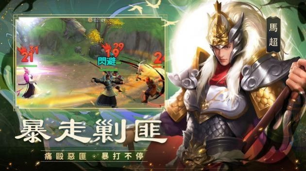 三国志武将传截图1