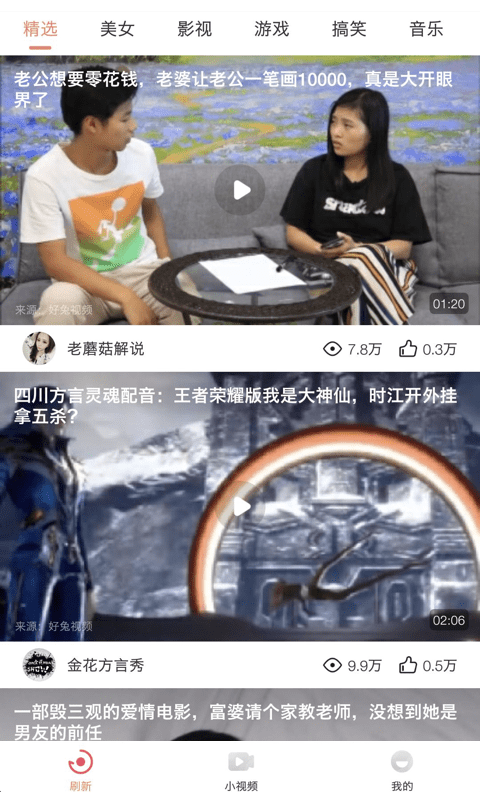 逗乐视频截图1