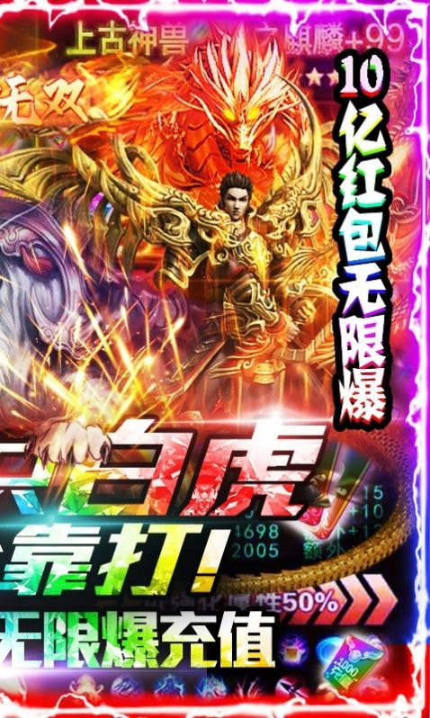 追忆神器无限刀截图2