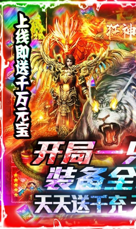 追忆神器无限刀截图1
