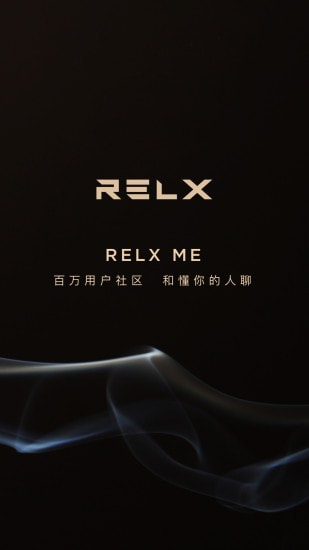 RELX ME截图4