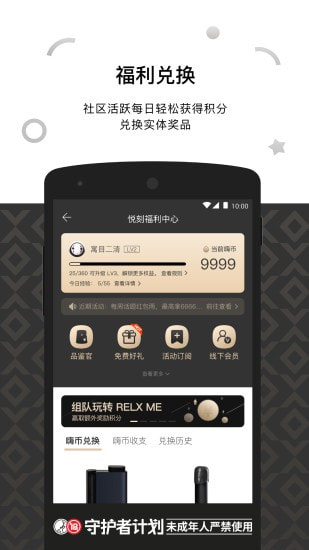 RELX ME截图3