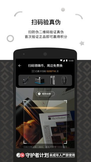 RELX ME截图2