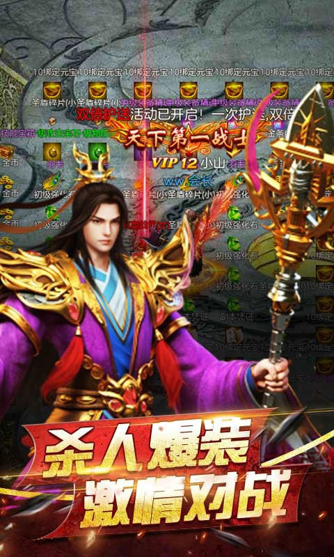 180火龙截图2