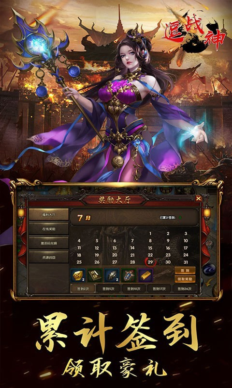 逗战神截图4