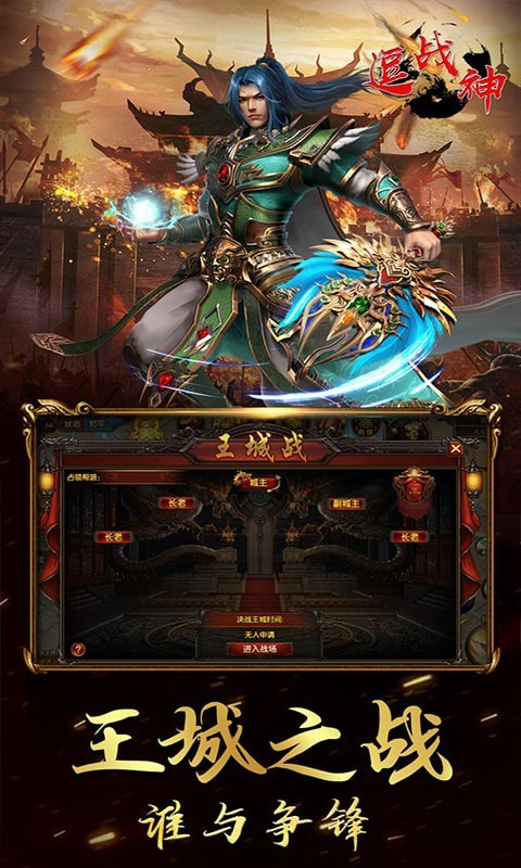 逗战神截图3