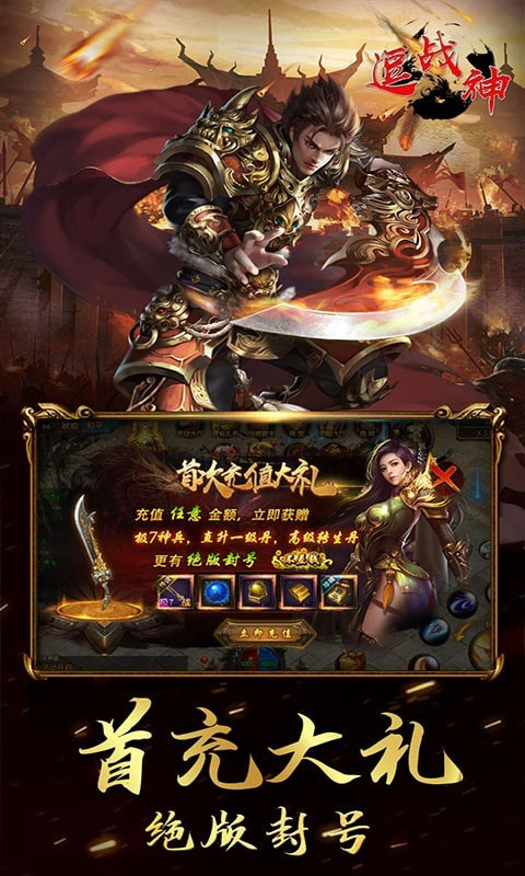 逗战神截图2