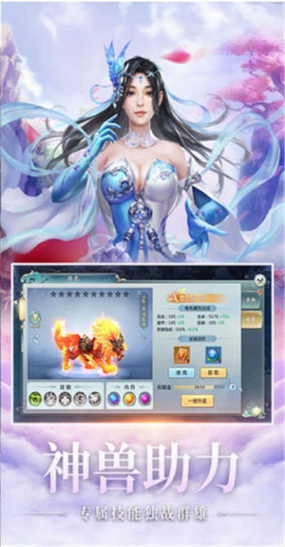 剑凌决截图2