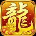 火龙城之王者大冒险