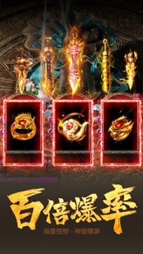 洪门神途激情单职业截图3