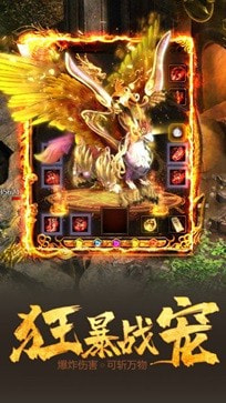 洪门神途激情单职业截图2