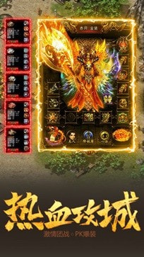 洪门神途激情单职业截图1